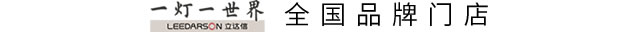 立信达全国品牌门店